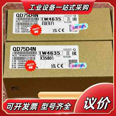 QD75D4N 全新原装议价