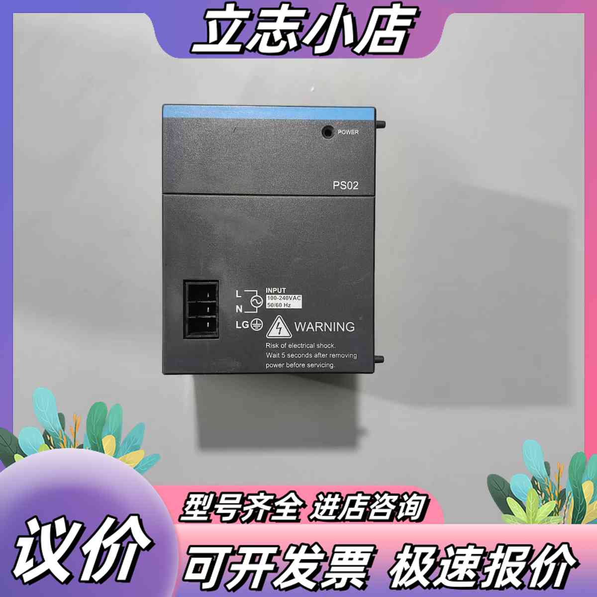 台达电源模块，型号AS-PS02，，功能完好，缺端子议价