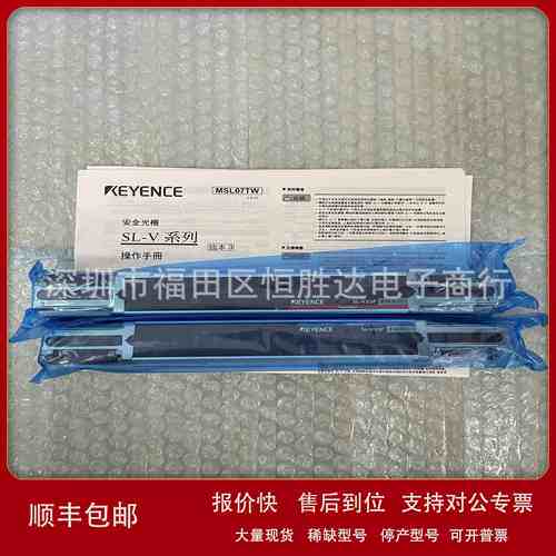 SL-V24HV24HM SL-V23F 基恩士 SL-V24L SL-V26L SL-V20L安全光栅