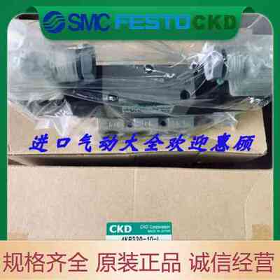 CKD 4KB310 4KB319 4KB320 3PA210 AC220V 电磁阀现货