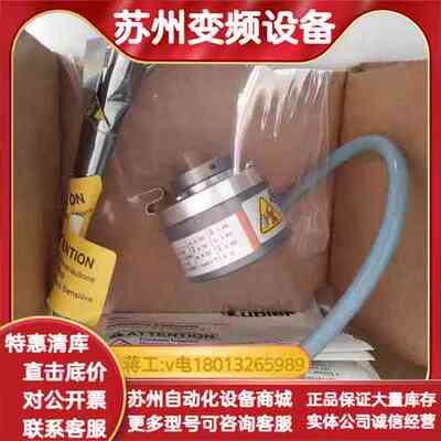 Kubler编码器 8.5020.0320.1024.S