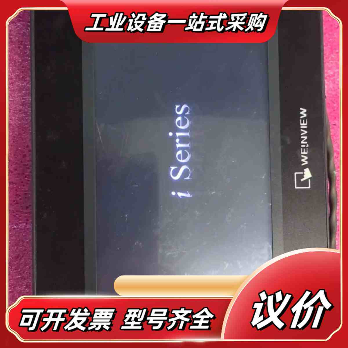 威伦通触摸屏，TK6070iP 1WV，，实图拍议价