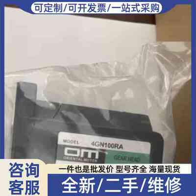 议价标价 电机4GN100RA中实减速器 正品 需要