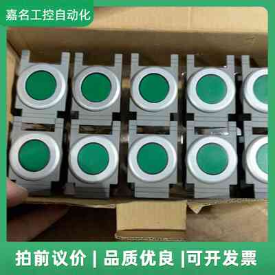 ema伊玛带按钮开关，型号E3P1G1A3L，未用，原议价