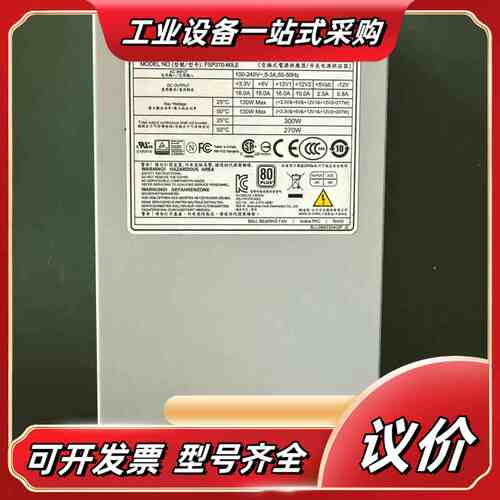FSP全汉FSP270-60LE静音flex小1u电源itx议价