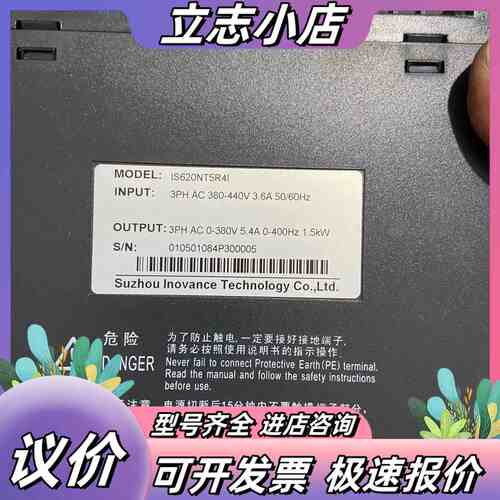 汇川1.5Kw伺服驱动：IS620NT5R4I议价