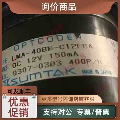 议价LMA-40BM-C12FBAROD430 400 ID684658-1A海德汉森泰克SUMTAK