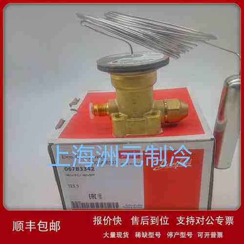 丹佛斯膨胀阀 danfoss TES5 067B3342 3343 R404A 407 ps28bar议