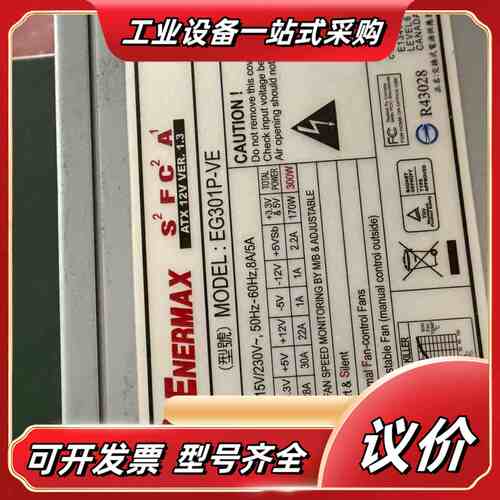 安耐美 EG301P-VE议价