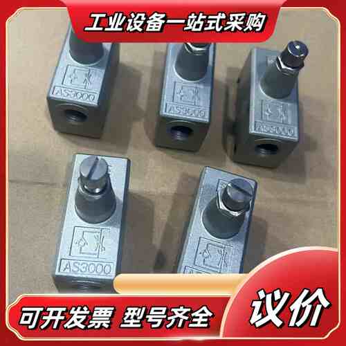 正品 AS3000-02 控速阀 全新未使用议价