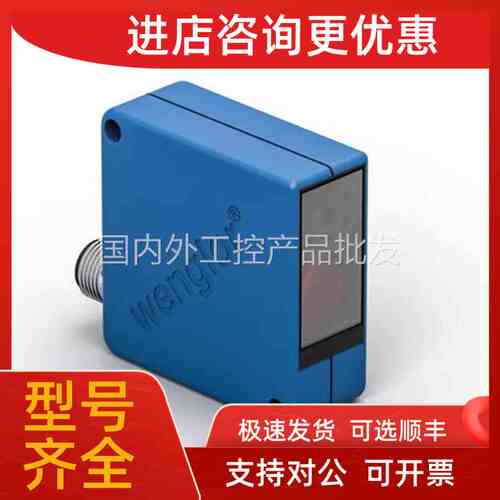 议价威格勒YP11MGVL80仪器加工应用传感器wenglor sensor