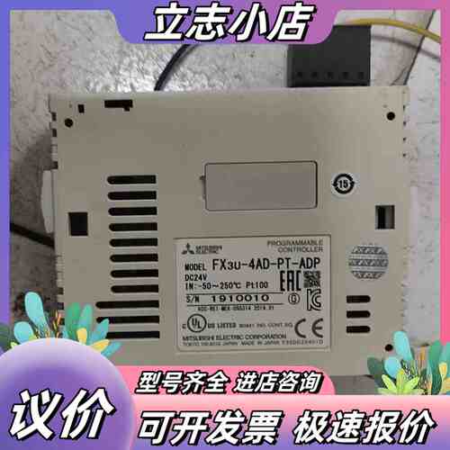 FX3U-4AD-PT-ADP模块，DC24V供电，支持议价