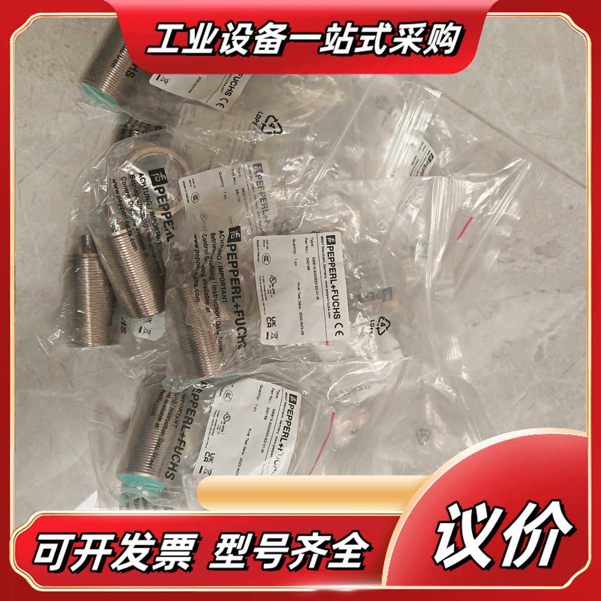 PF接近开关NBB15-30GM50-E2-V1-M电感式议价