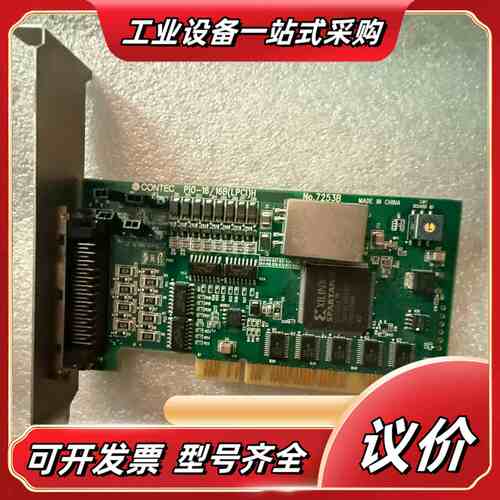 CONTEC PIO-16/16B(LPCI)H No.72议价