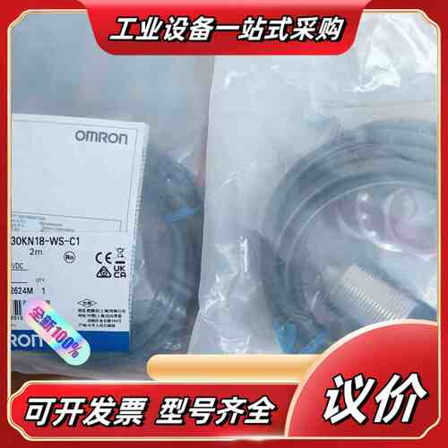 全新正品E2G-M30KN18-WS-C1，2米线，电议价