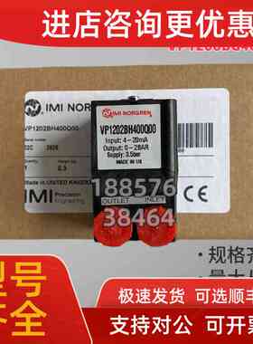 议价NORGREN英国诺冠比例阀VP1202BH400Q00/VP1206BG401Q00