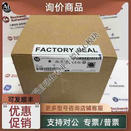 议价AB 1756-PBXT ControlLogix机架安装电源18-32V DC/5V@10A