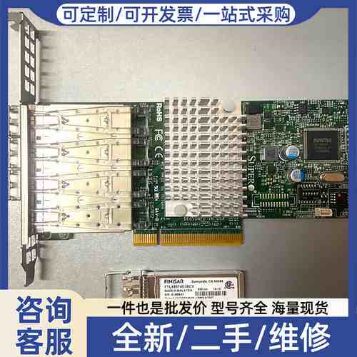 议价x710da4四口万兆光纤网卡