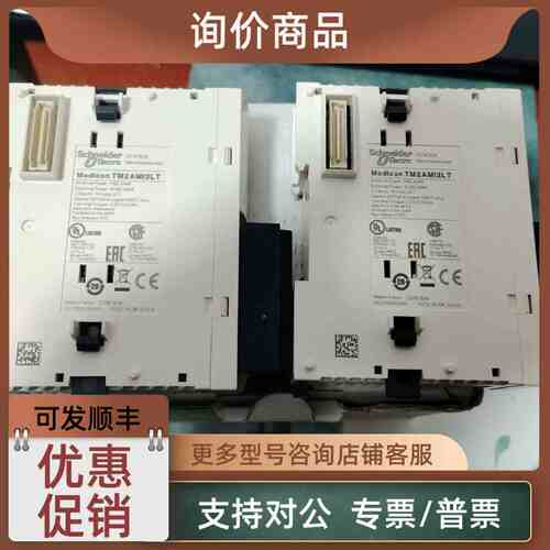 议价PLC模块TM2AMI2LT