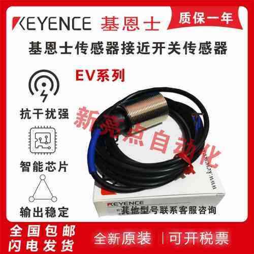 基恩士 接近开关 EV-108MSO/112MSO/118MSO/130MSO/112USO/118USO