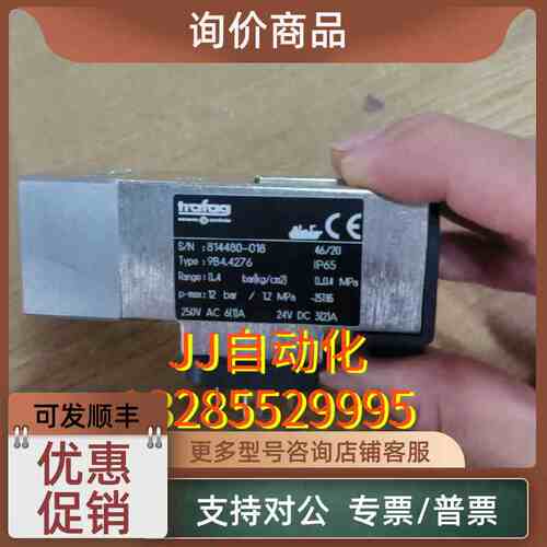 议价Trafag 压力传感器 Trafag 9B4 4276 0-4bar