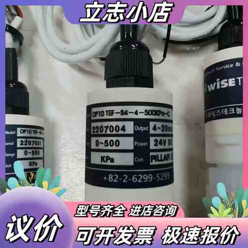 WISETEC DP10 TEF-S4-4-500KPa-议价