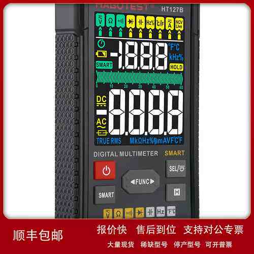 华博新款智能数字万用表HT127A HT127B议价