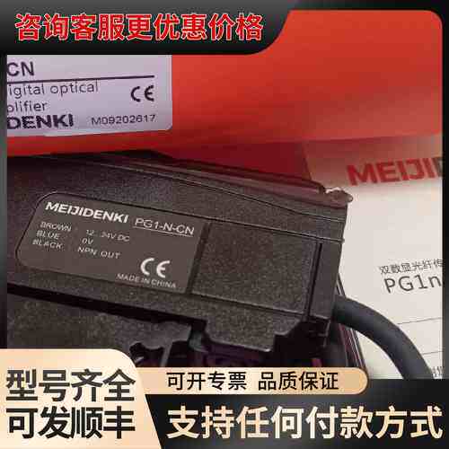 议价PG1-N -CN明治MEIJIDENKI 光纤放大器可维修