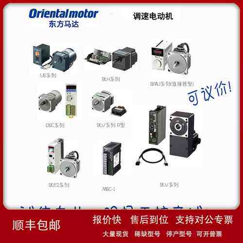 东方马达调速电动机 USP425-2E2 25WUS系列议价