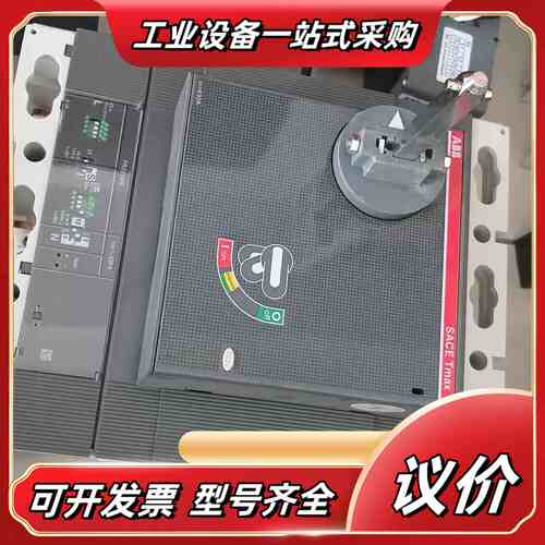 pr221ds 3p 630A议价