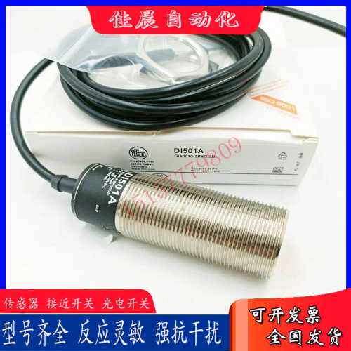 询价易福门速度检测开关DI501A DI502A DI503A DI504A DI013A DI5