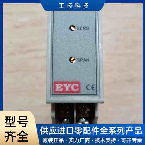 【议价】台湾EYC温度变送器TP02-1110-4 0-250 度 温度传送器