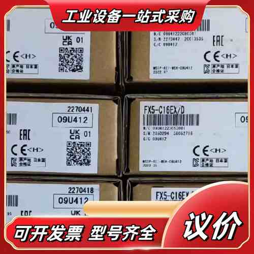 全新原装FX5-C16EX/D模块 6个现货议价