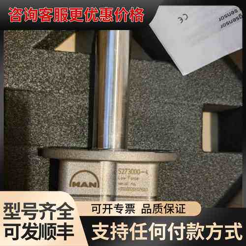 议价MAN马尼茨位置传感器，型号5273000-4，可维修