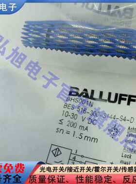 询价接近开关BHS001N BES 516-300-S144-S4-D BHS001F BHS001Z传