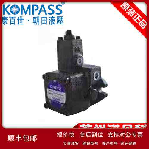 台湾康百世KOMPASS叶片泵VB1-24FA2 VC1-26FA2 VC1-25F-A3议价