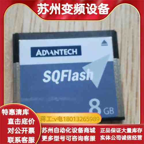 研华工业内存卡SQFIash 8gb