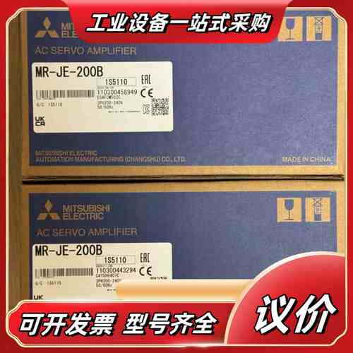 伺服放大器MR-JE-200B，全新原装，。议价