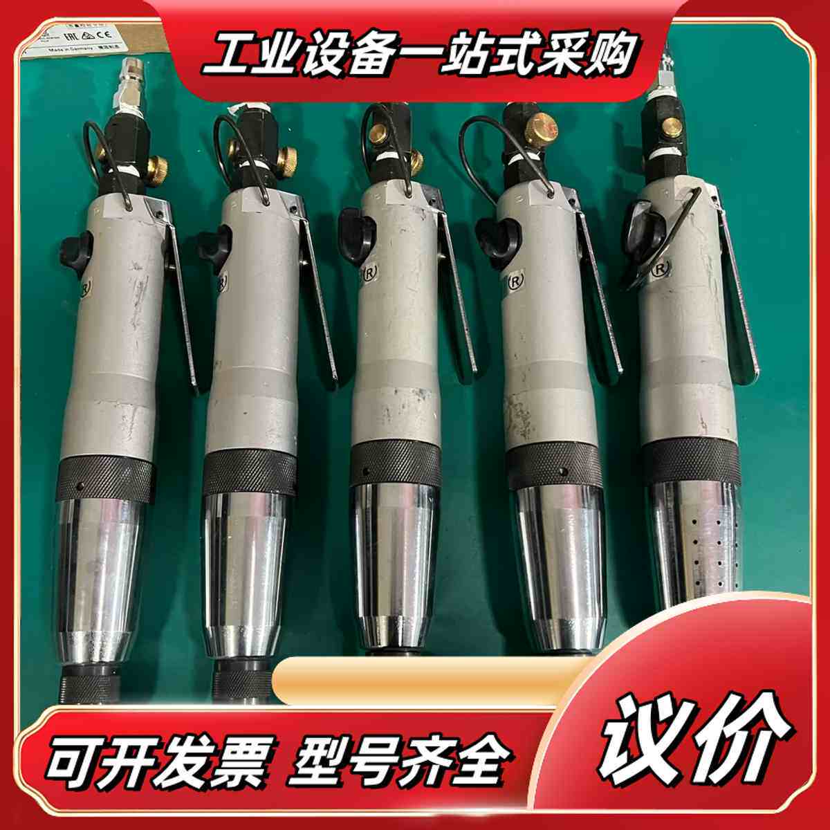 瓜生气动工具TYE E US-5全新未使用原装正品议价