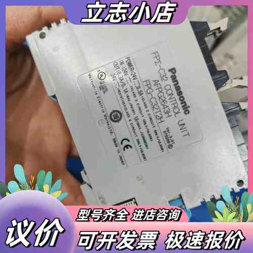 模块，AFPG2643H，FPG-C32T2H，实图拍摄议价