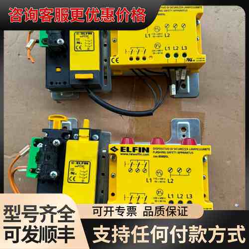 议价 Elfin 050ASLF101 安全装置 可维修