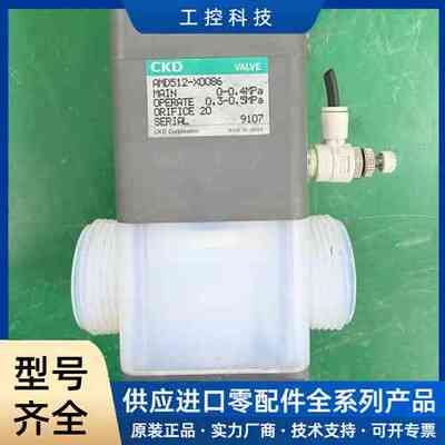 【议价】CKD药液阀隔膜阀RMD512-X0086 成色如图实物所拍 工厂剩