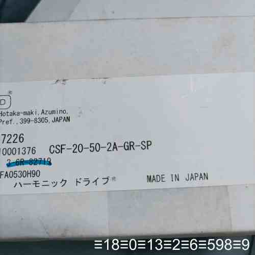 哈默那科谐波减速机CSF-20-50-2A-GR-SP实