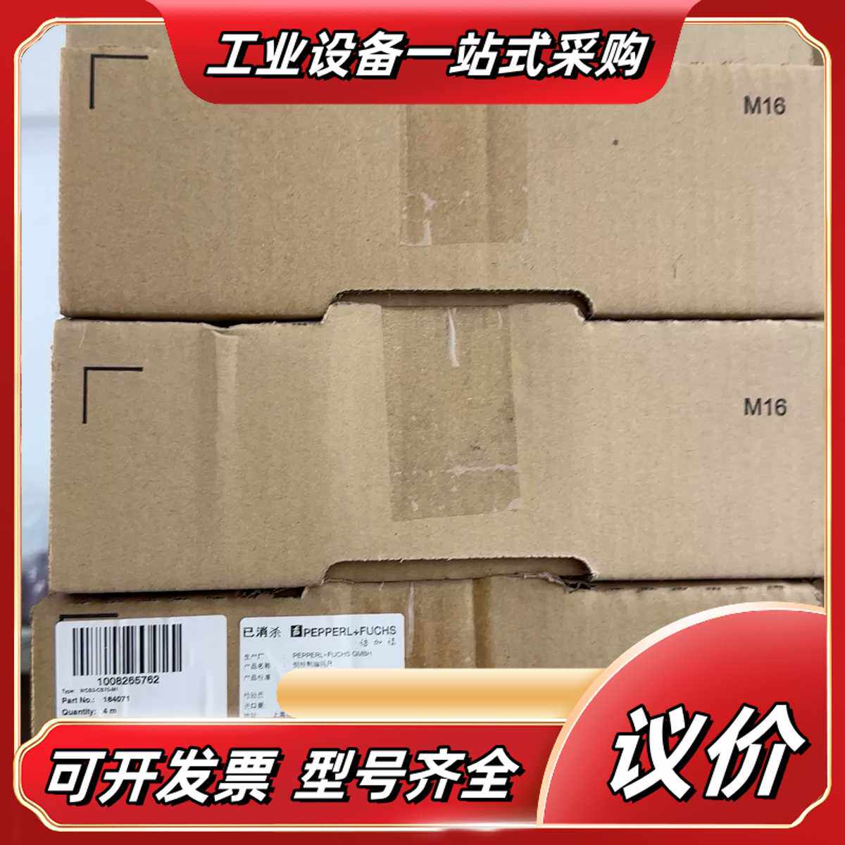 倍加福编码尺4米，184071型号WCS3-CS70-M1全议价