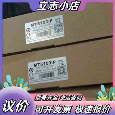 威纶通触摸屏MT/TK6051 6071 6103 8071议价