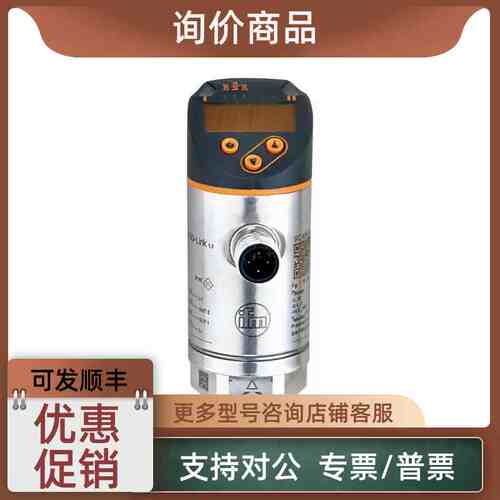 议价PG2895 PG2457 易福门ifm温度传感器