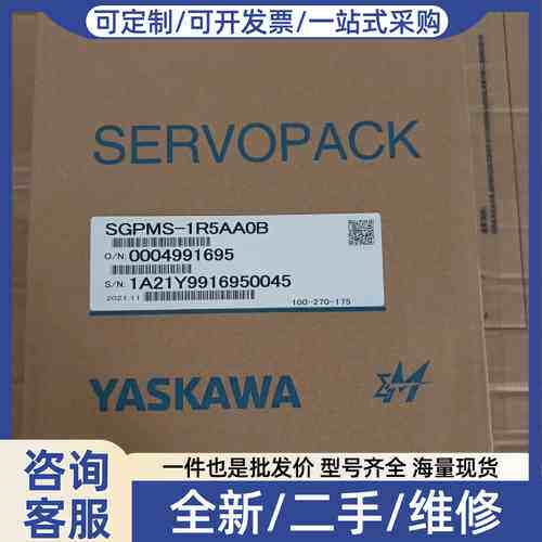 议价YASKAWA伺服驱动器 SGPMS-1R5AA0B