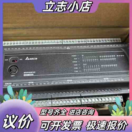 台达PLC DVP60ES200T 成色如图功能议价