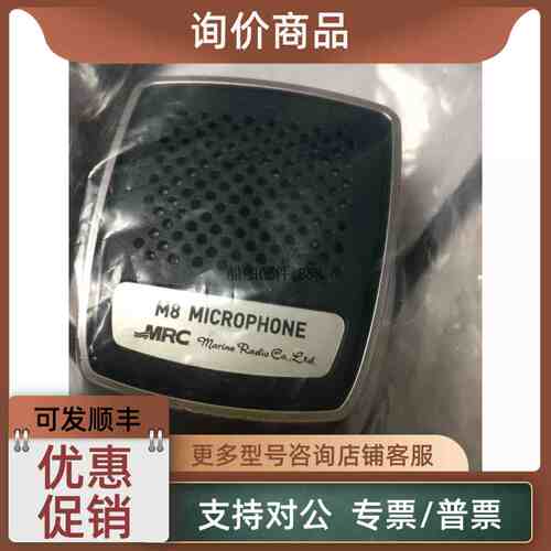 议价M8 MICROPHONE 600