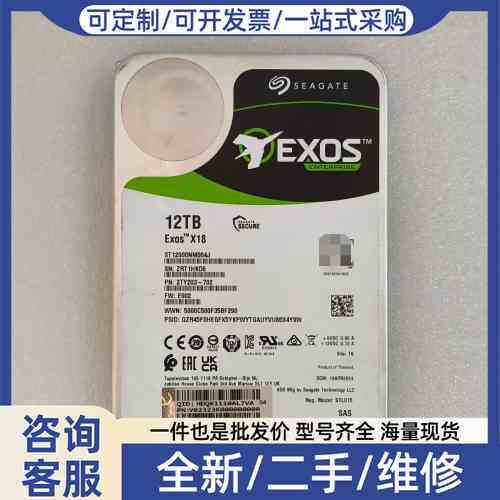 议价希捷 银河X18 ST12000NM004J 12T 3.5